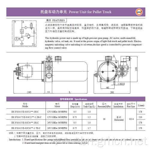 হ্যান্ড পাম্প এবং রিমোট কন্ট্রোল সহ হাইড্রোলিক পাওয়ার প্যাক ইউনিট